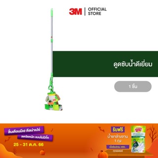 3M สก๊อตช์-ไบรต์ ม็อบฟองน้ำ Scotch-Brite Sponge Mop