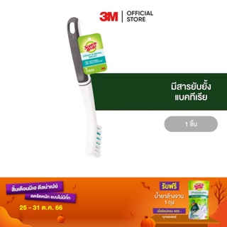 3M สก๊อตช์-ไบรต์ แปรงขัดกระเบื้องและร่องยาแนว รุ่นแอนตี้แบคทีเรีย Scotch-Brite Grout &amp; Detail Brush