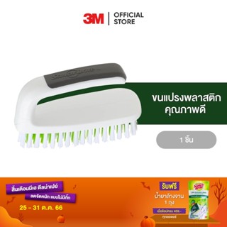 3M สก๊อตช์-ไบรต์ แปรงขัดอเนกประสงค์ Scotch-Brite Utility Brush