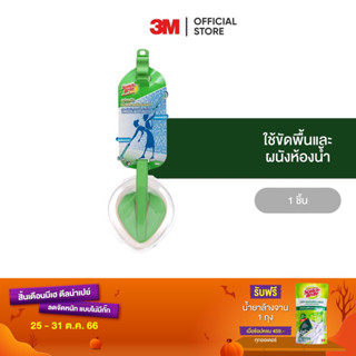 3M สก๊อตช์-ไบรต์ แปรงขัดพื้นและผนัง สีเขียวสำหรับงานขัดทั่วไป Scotch-Brite Floor &amp; Bath Handle