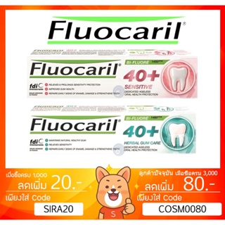 ลดเพิ่ม 8% 🦷 FLUOCARIL 40+ ยาสีฟัน ฟลูโอคารีล 40 พลัส ขนาด 160 กรัม