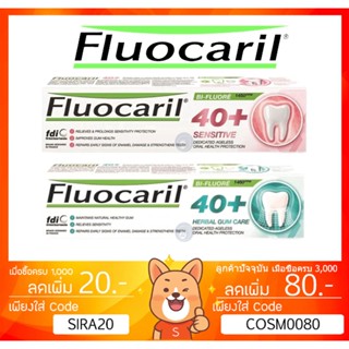 ลดเพิ่ม 8% 🦷 FLUOCARIL 40+ ยาสีฟัน ฟลูโอคารีล 40 พลัส ขนาด 160 กรัม