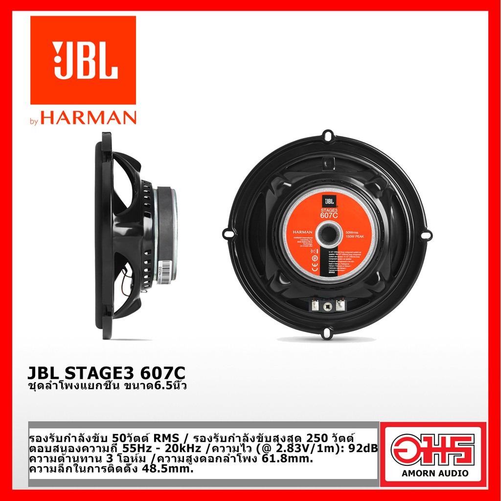 jbl-stage3-607c-ลำโพงรถยนต์-ลำโพงแยกชิ้น-6-5นิ้ว-50วัตต์-rms-amorn-audio