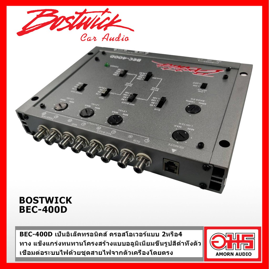 bostwick-bec-400d-2-4-ways-electronic-crossover-network-ครอสโอเวอร์-บอสวิค