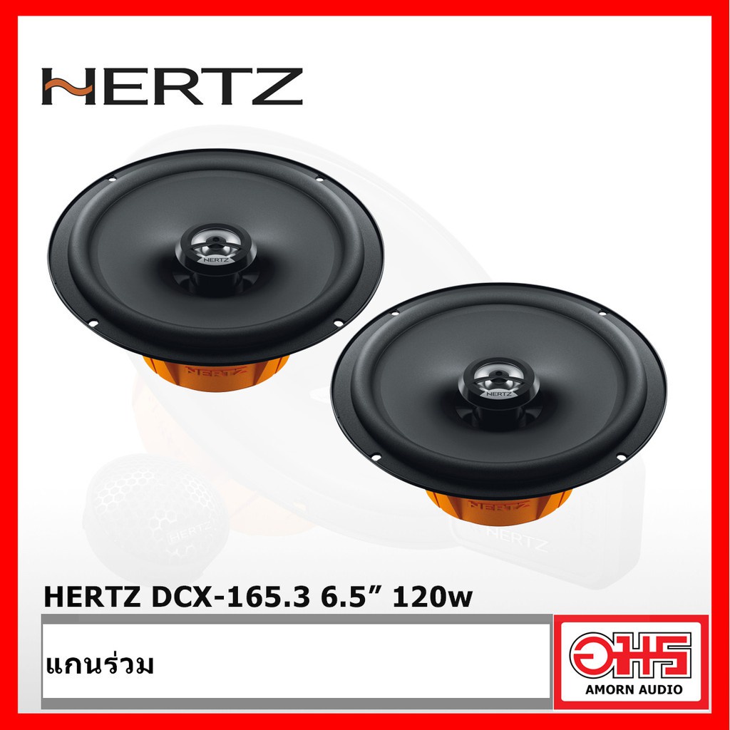 hertz-set-hertz-dsk-165-3-ลำโพงแยกชิ้นติดรถยนต์-hertz-dcx-165-3-แกนร่วม-amorn-audio