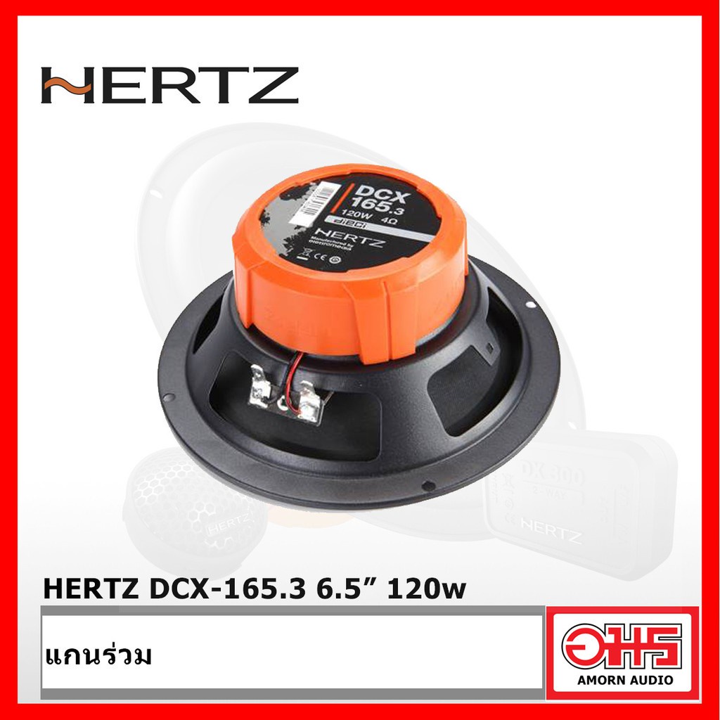 hertz-dcx-165-3-6-5-ลำโพงแกนร่วมติดรถยนต์-120w-peak-60wrms-amorn-audio