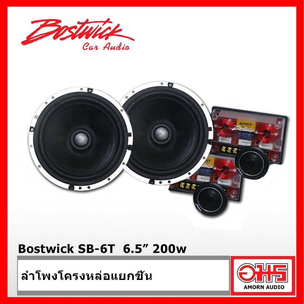 bostwick-sb-6t-ลำโพงแยกชิ้นติดรถยนต์-6-5-นิ้ว-1คู่-เครื่องเสียงรถ-ลำโพงรถยนต์-amornaudio