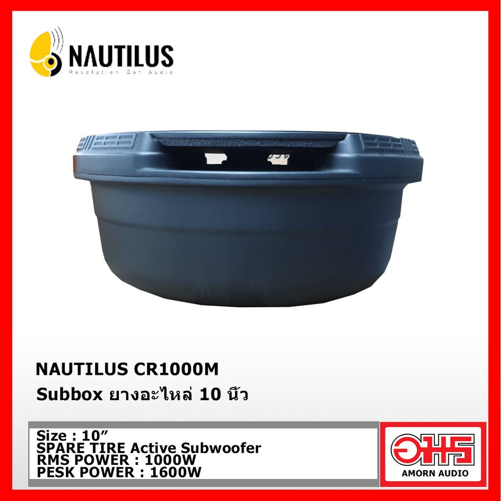 nautilus-รุ่น-cr1000m-subbox-ยางอะไหล่-10-นิ้ว-amornaudio-อมรออดิโอ