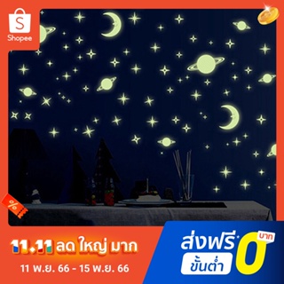 Pota Star Decals Removable Wall Stickers Night Luminous