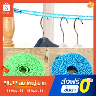 Pota Outdoor Clothesline Laundry Travel Business Non-slip Washing Clothes Line Rope