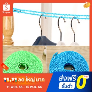 Pota Outdoor Clothesline Laundry Travel Business Non-slip Washing Clothes Line Rope