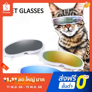 Pota Funny Cat Dog Windproof Glasses Eye Protection Sunglasses Photo Prop Pet Supply