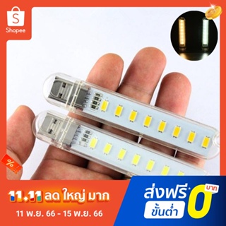 Pota โคมไฟอินเตอร์เฟส Usb สําหรับพาวเวอร์แบงค์ Led 8 ดวง ขนาดเล็ก