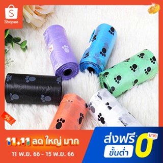 Pota 1Roll/15Pcs Pet Dog Waste Poo Bag Claw Printing Degradable Clean-up Dispenser