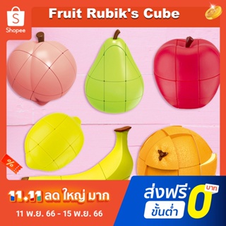 Pota Fidget Toys Fruit Apple Lemon Magic Cubes Speed Puzzle