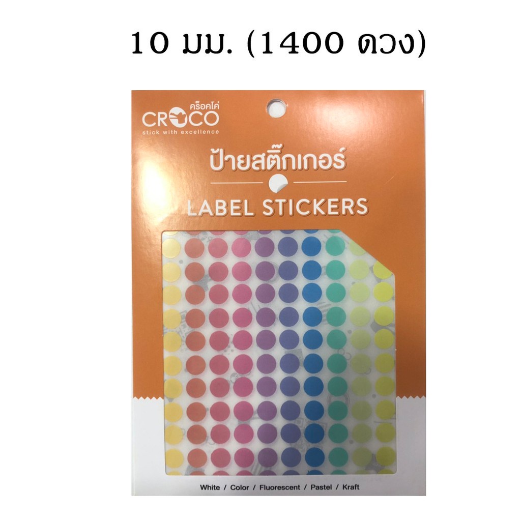 สติ๊กเกอร์พาสเทล-วงกลม-sticker-pastel-circle