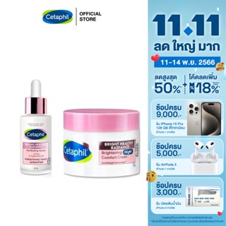 [เซตสุดคุ้ม] Cetaphil Bright Healthy Radiance Perfecting Serum 30mL  +  Cetaphil Bright Healthy Radiance Brightening Night Comfort Cream 50 g