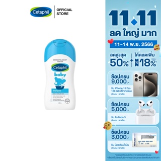 เซตาฟิล Cetaphil Baby Shampoo แชมพูทําความสะอาดเส้นผม สูตรอ่อนโยน 200 ml.