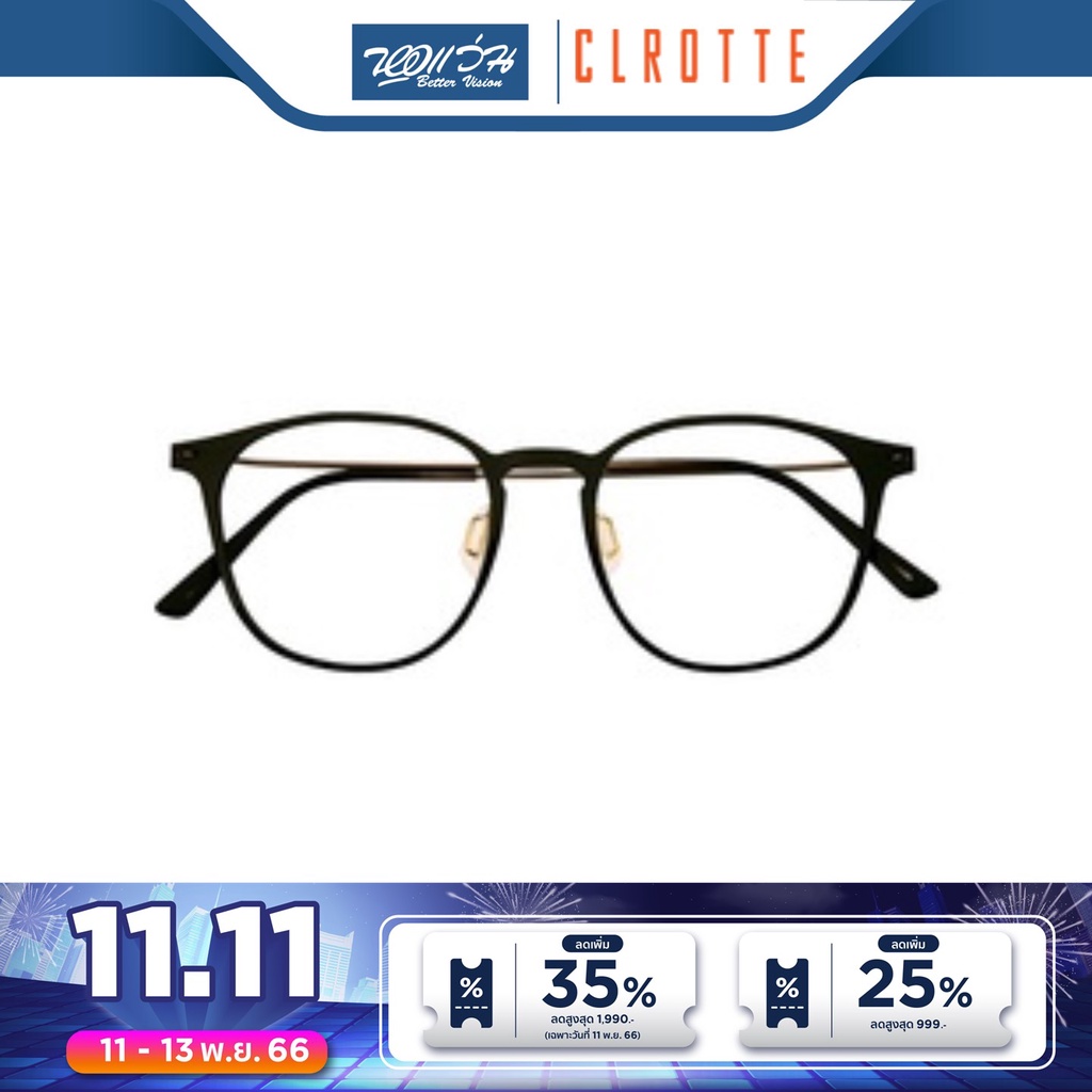 clrotte-กรอบแว่นตา-คลอเต้-รุ่น-stag204a-bv