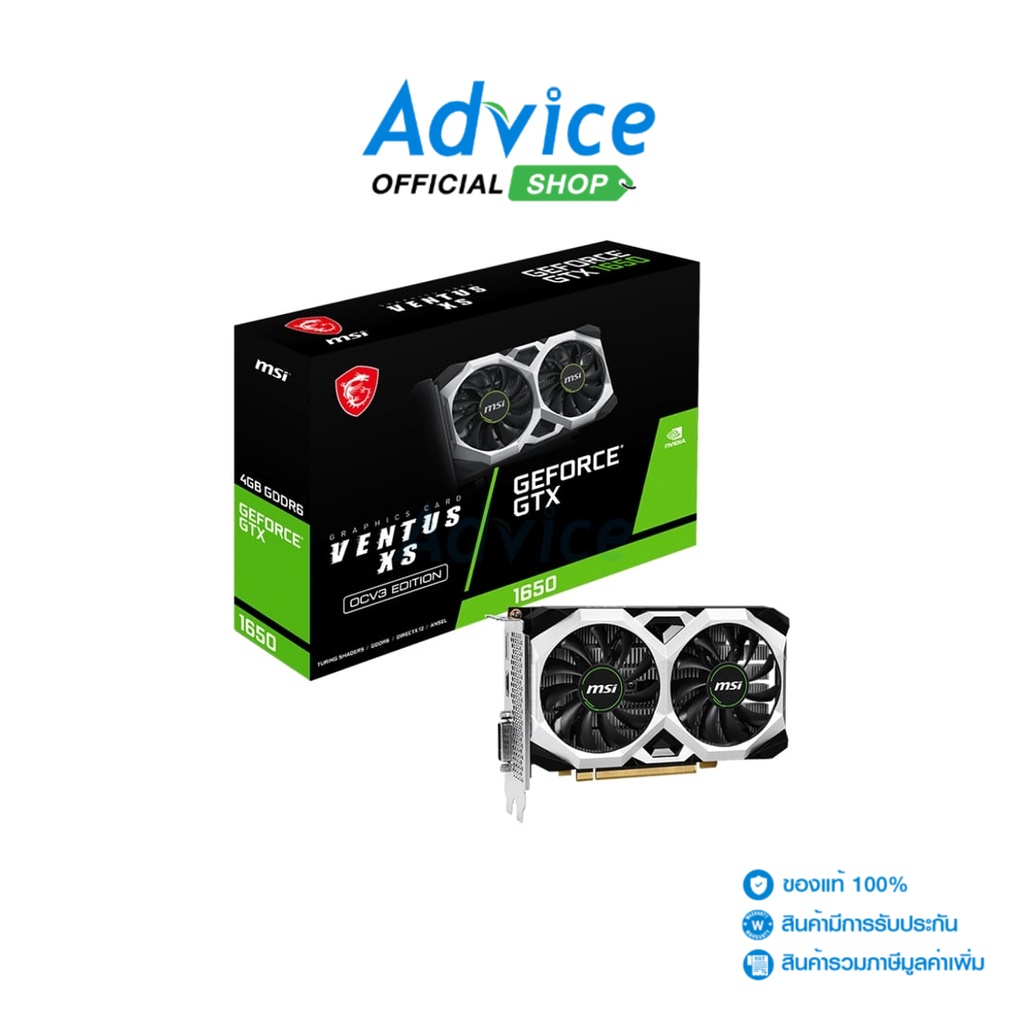 イヴ MSI VGA GEFORCE GTX 1650 VENTUS XS OCV3 - 4GB GDDR6 - A0154639