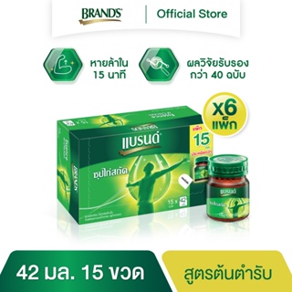 แบรนด์ซุปไก่สกัด สูตรต้นตำรับ 42 มล. แพค 15 x 6