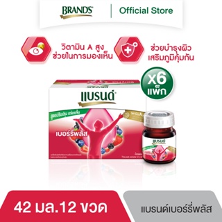 แบรนด์ เบอร์รี่พลัสบ๊อกบิลเบอร์รี่ ขนาด 42 มล. x 12 ขวด x 6 แพค