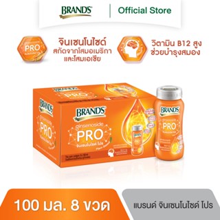 แบรนด์ จินเซนโนไซด์ โปร 100 มล. x 8 ขวด