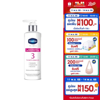 Vaseline Proderma Nia Bright Lotion 250ML วาสลีน โปร เดอร์มา ไนอาซินาไมด์ ไบรท์เทนนิ่ง บอดี้ โลชั่น 250 มล.