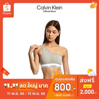 CALVIN KLEIN เสื้อชั้นในผู้หญิง Modern Cotton ทรง Lightly Line รุ่น QF7007AD P7A - สีเทา