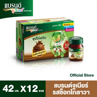 [สินค้าร่วมโปรโมชั่น] แบรนด์จูเนียร์ซุปไก่สกัด สูตร อัลฟ่าพลัส รสช็อกโกลาวา 42 มล. แพค 12