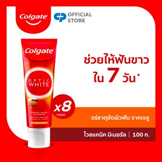 คอลเกต อ๊อพติค ไวท์ โวลคานิค มิเนอรัล 100 กรัม แพคคู่x4 รวม 8 หลอด (ยาสีฟันฟันขาว) Colgate Optic White Volcanic Mineral 100g. Twin Packx4