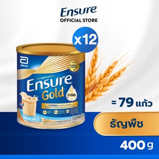 [สูตรใหม่] Ensure Gold เอนชัวร์ โกลด์ ธัญพืช 400g 12 กระป๋อง Ensure Gold Wheat 400gx12 อาหารเสริมสูตรครบถ้วน