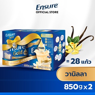 [สูตรใหม่][ชุดของขวัญ] Ensure Gold เอนชัวร์ โกลด์ วานิลลา 850g 2 กระป๋อง Ensure Gold Vanilla Gift Set 850g x2