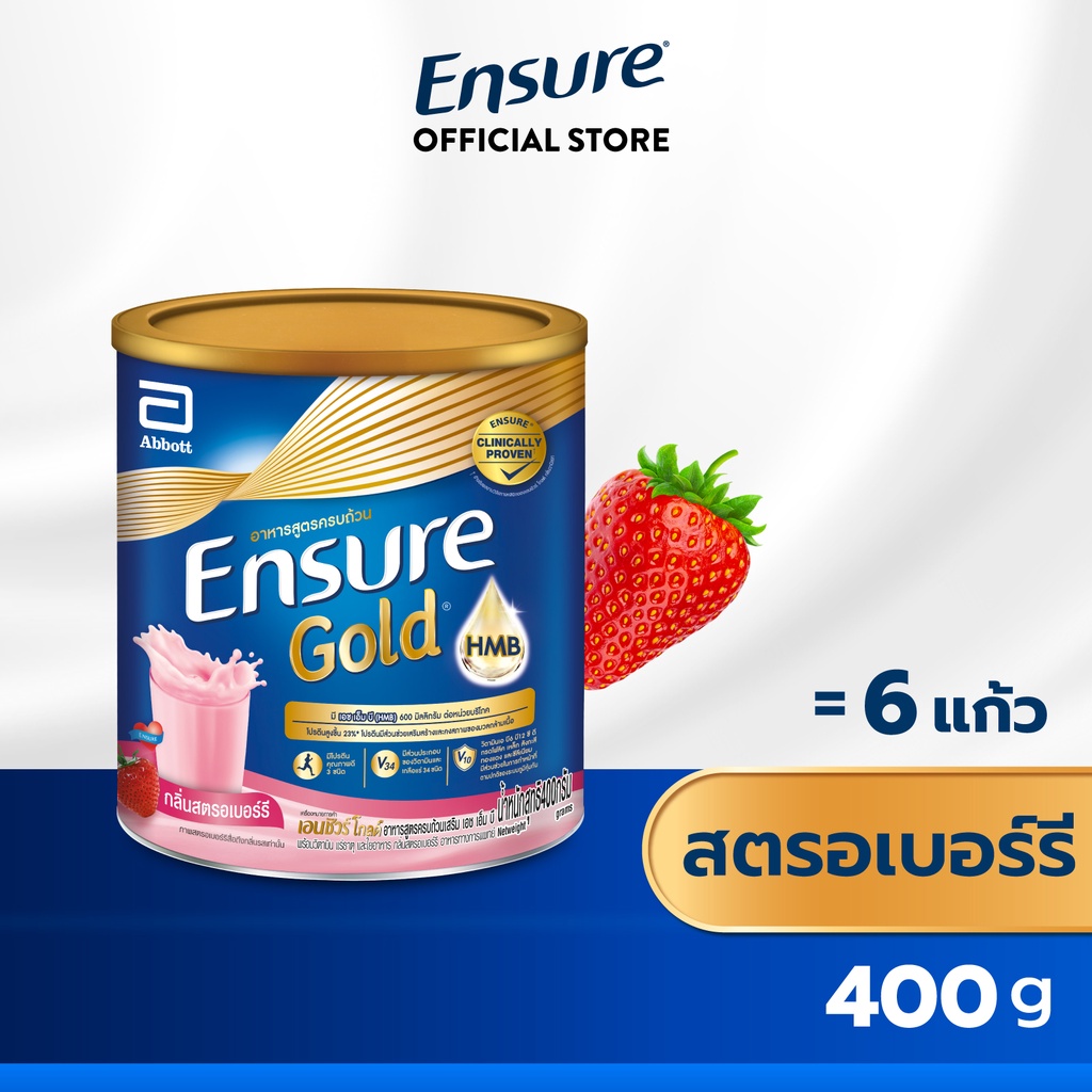 สูตรใหม่-ensure-gold-เอนชัวร์-โกลด์-สตอเบอร์รี-400g-1-กระป๋อง-ensure-gold-strawberry-400g-x1-อาหารเสริมสูตรครบถ้วน