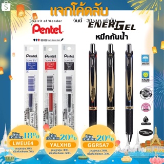 ปากกาเจลกันน้ำ Pentel Energel Permanent รุ่น BLP75 BLP77 และไส้ปากกากันน้ำ 0.5 MM และ 0.7 MM