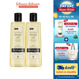 ราคา[แพ็คคู่] นูโทรจีนา ออยบำรุงผิว บอดี้ ออยล์ ไลท์ เซซามี่ 250 มล. x 2 Neutrogena Body Oil Light Sesame 250 ml. x 2