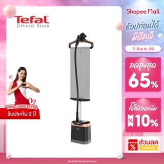 ภาพหน้าปกสินค้าTefal เครื่องรีดถนอมผ้าไอน้ำ กำลังไฟ 1800 วัตต์ ความจุแท้งค์น้ำ 1.3 ลิตร รุ่น IT8460 ที่เกี่ยวข้อง