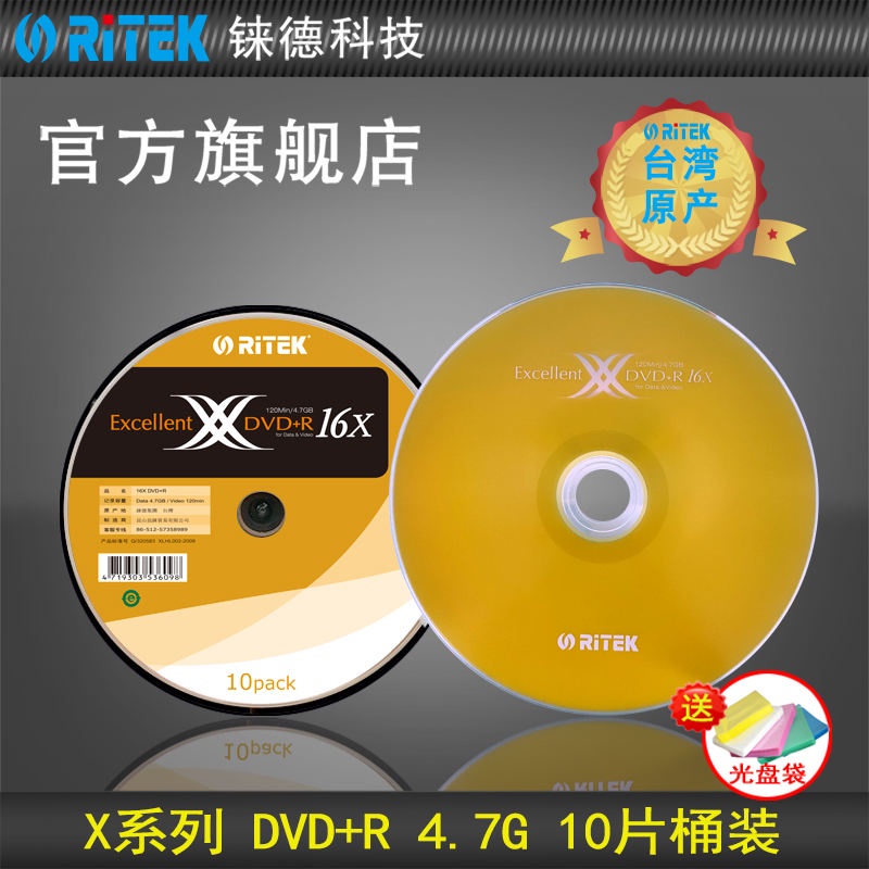RITEK ไฟล์ข้อมูล dvd-r/dvd+r แผ่นเบิร์นเปล่า 4.7G8.5G แผ่น 50 ชิ้น ...