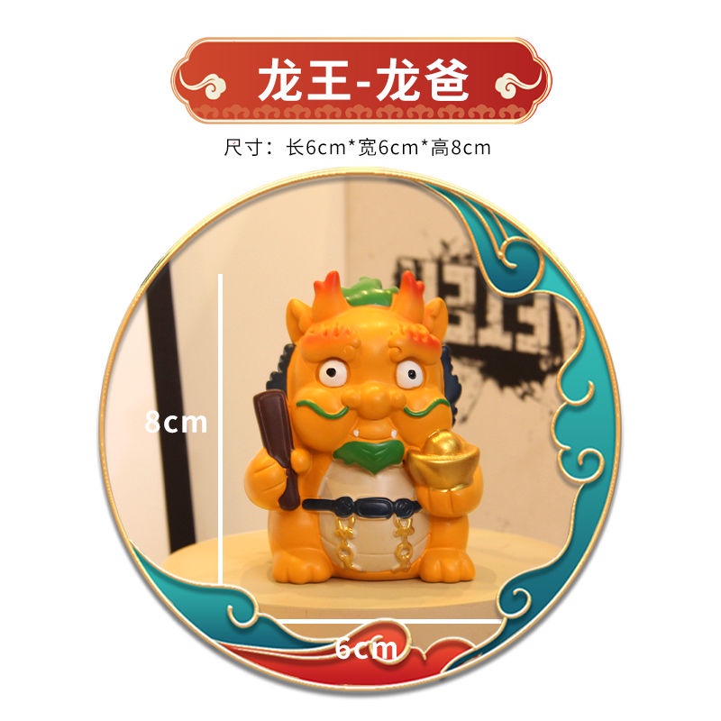 โมเดลฟิกเกอร์ Dragon Life Nine Tide Play Art National Tide D2024 Dragon