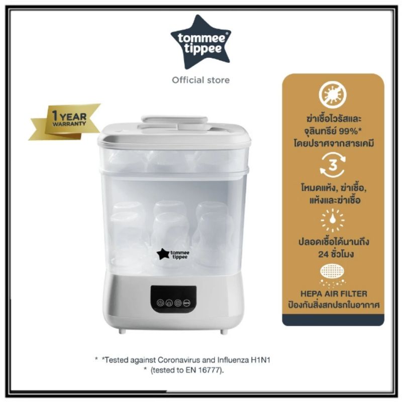 tommee-tippee-steriliser
