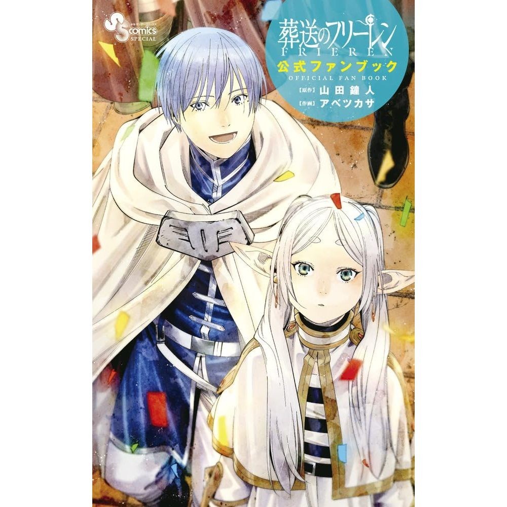 Shogakukan Frieren: Beyond Journey's End official fan book Shonen ...