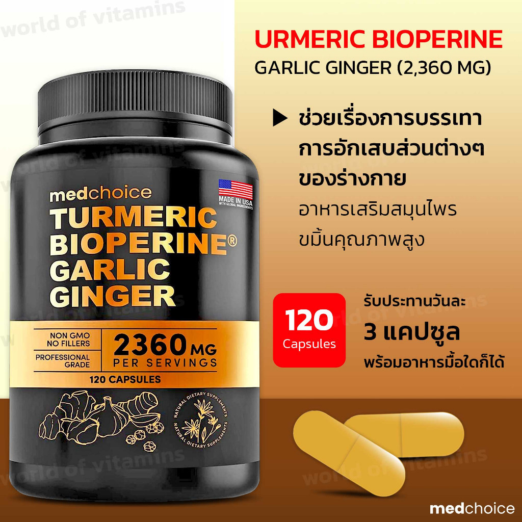 Medchoice 4in1 Turmeric Curcumin w Bioperine, Ginger Root, Garlic
