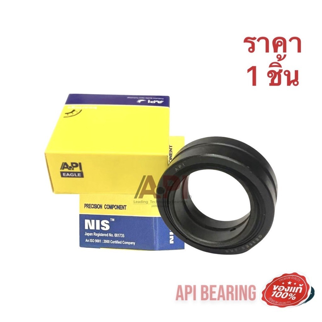 API / NIS GE45ES-2RS 45 มิล ลูกปืนตาเหลือก GE ตลับลูกปืนตาเหลือก ...