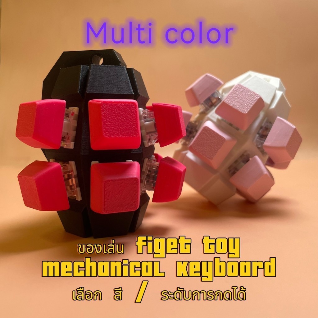 พวงกุญแจ กดเล่นได้ Fidget toy mechanical keyboard Multi color หลายสี 10 ...