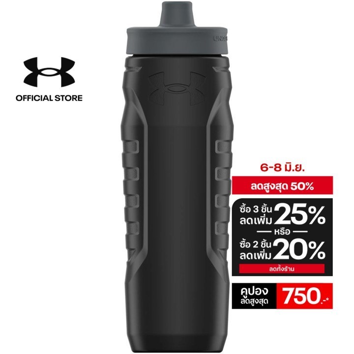 Bouteille eau 32oz Under Armour - SIDELINE SQUEEZE