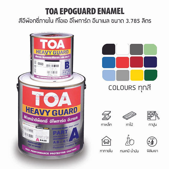 TOA สีอีโพการ์ดพิเศษ RAL5010/Gentian Blue | Shopee Thailand