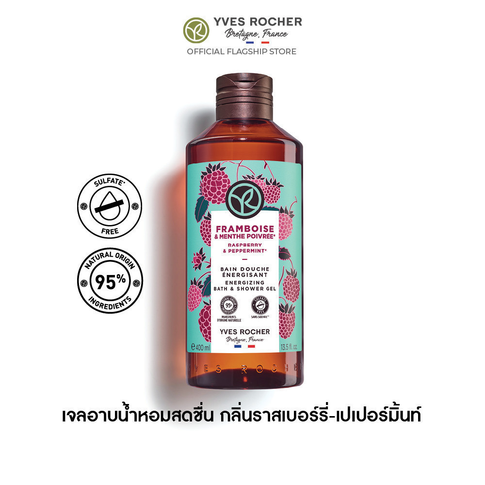 อีฟ โรเช Yves Rocher Raspberry & Peppermint Energizing Bath & Shower ...