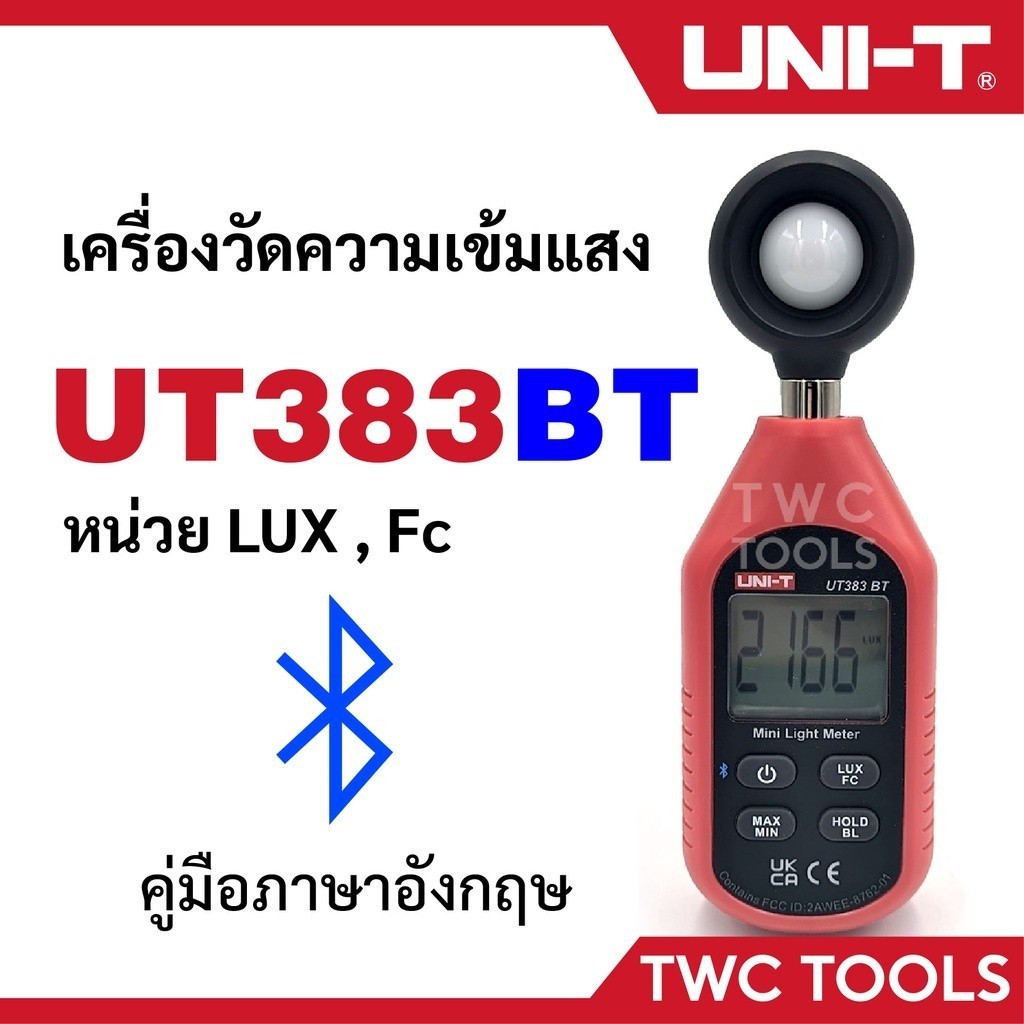 UNI-T UT383BT เครื่องวัดแสง ลักซ์มิเตอร์ ความสว่างแสง มิเตอร์วัดแสง ...