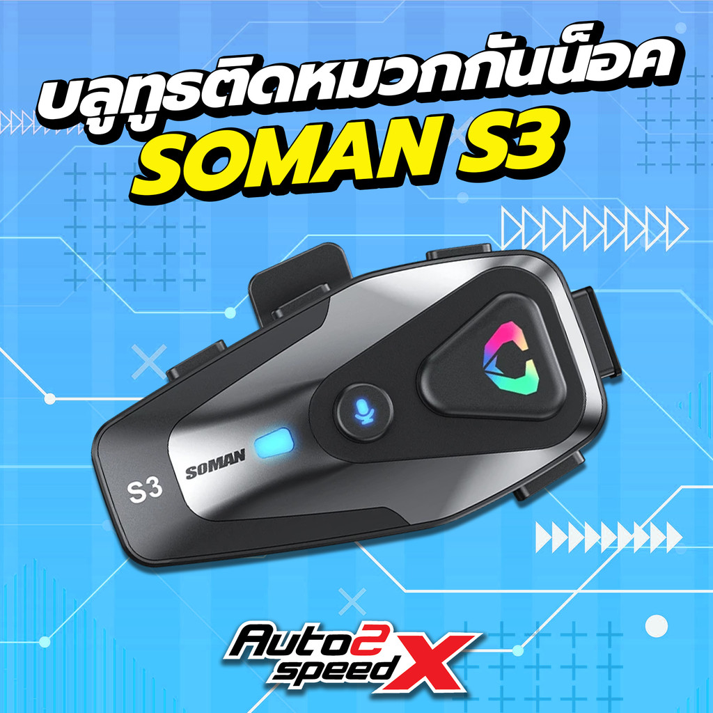 [ใช้โค้ดคุ้มลด 20%] บลูทูธ Bluetooth SOMAN S3 ข…
