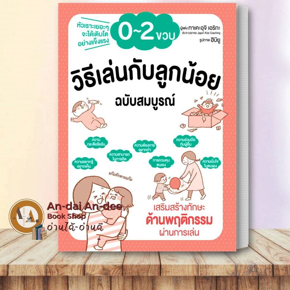 เย็ด ลูก 0 ขวบ 